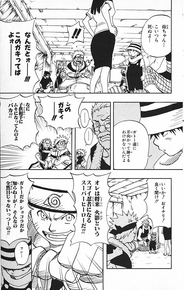 Naruto, chapter 17, image 11
