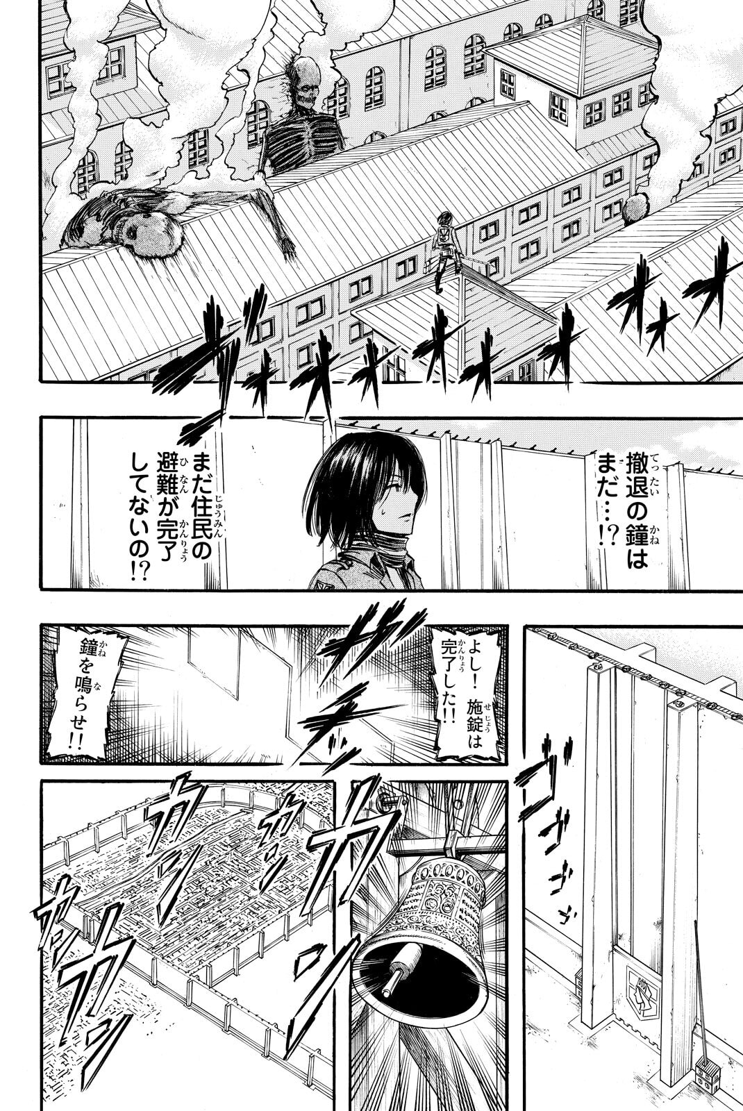 Attack on Titan, chapter 6, image 34