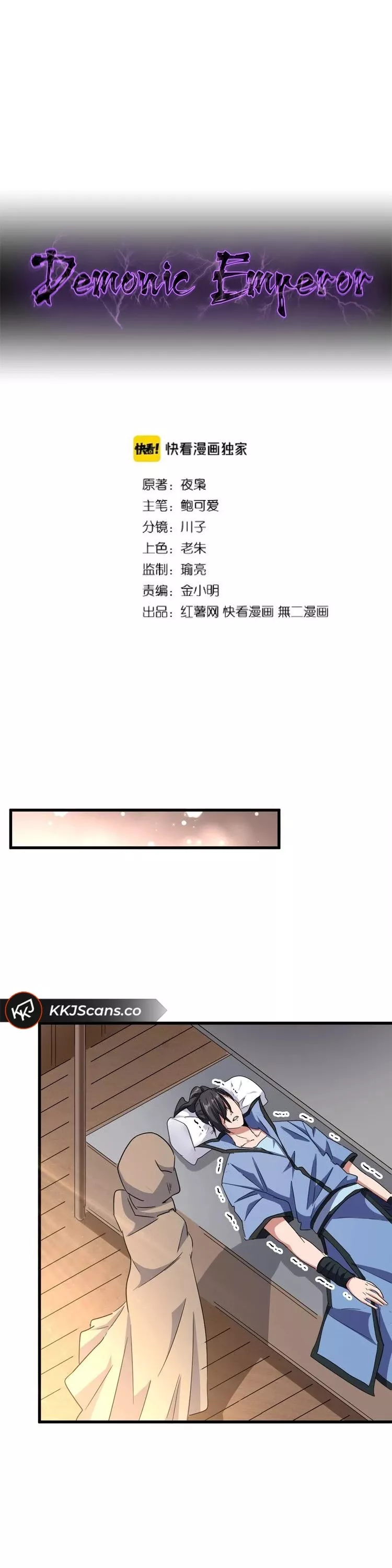 Magic Emperor, chapter 125, image 2
