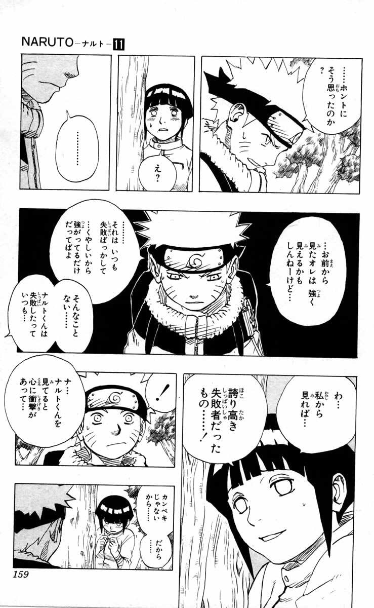 Naruto, chapter 98, image 12