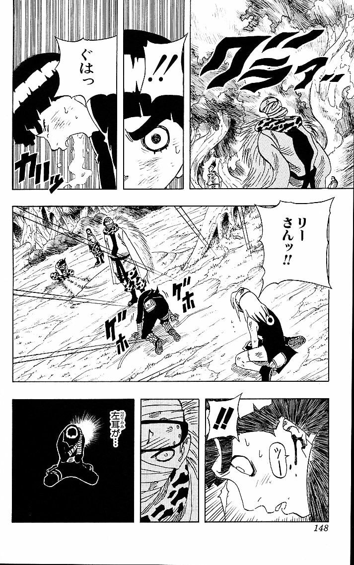 Naruto, chapter 53, image 2