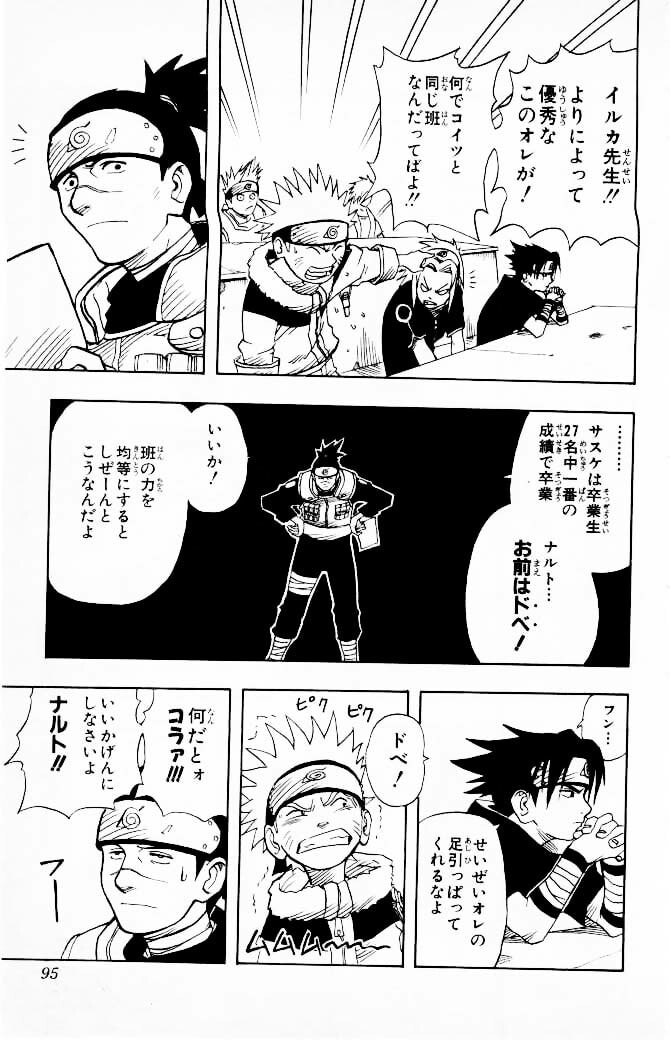 Naruto, chapter 3, page 11