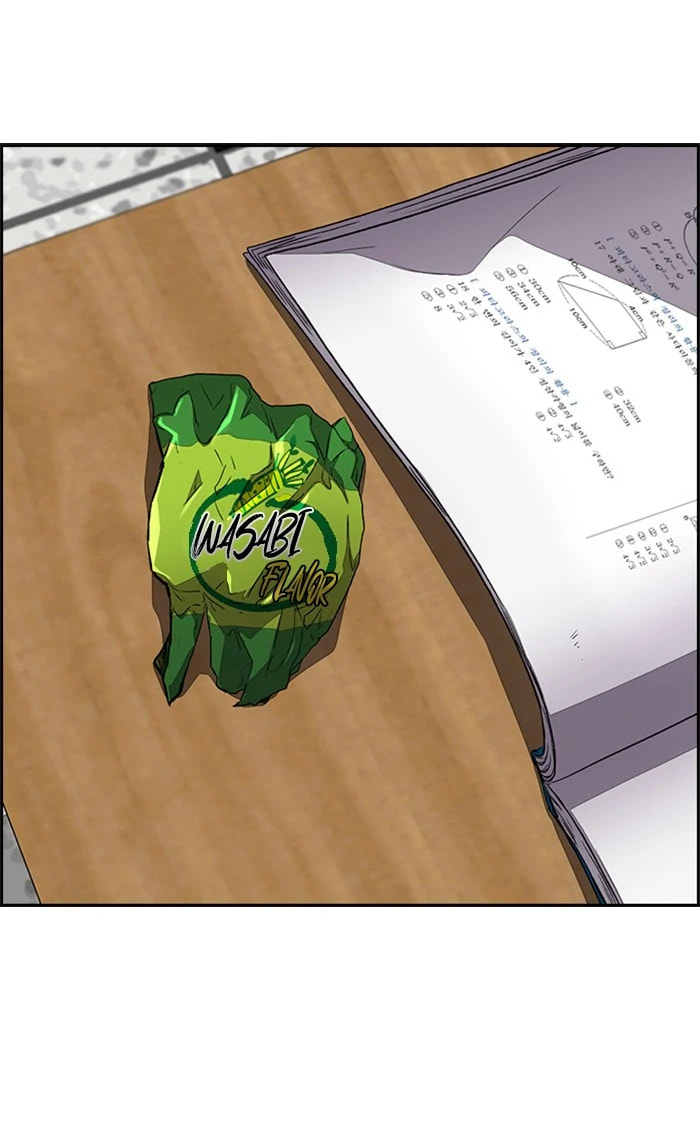Wind Breaker, chapter 332, image 110