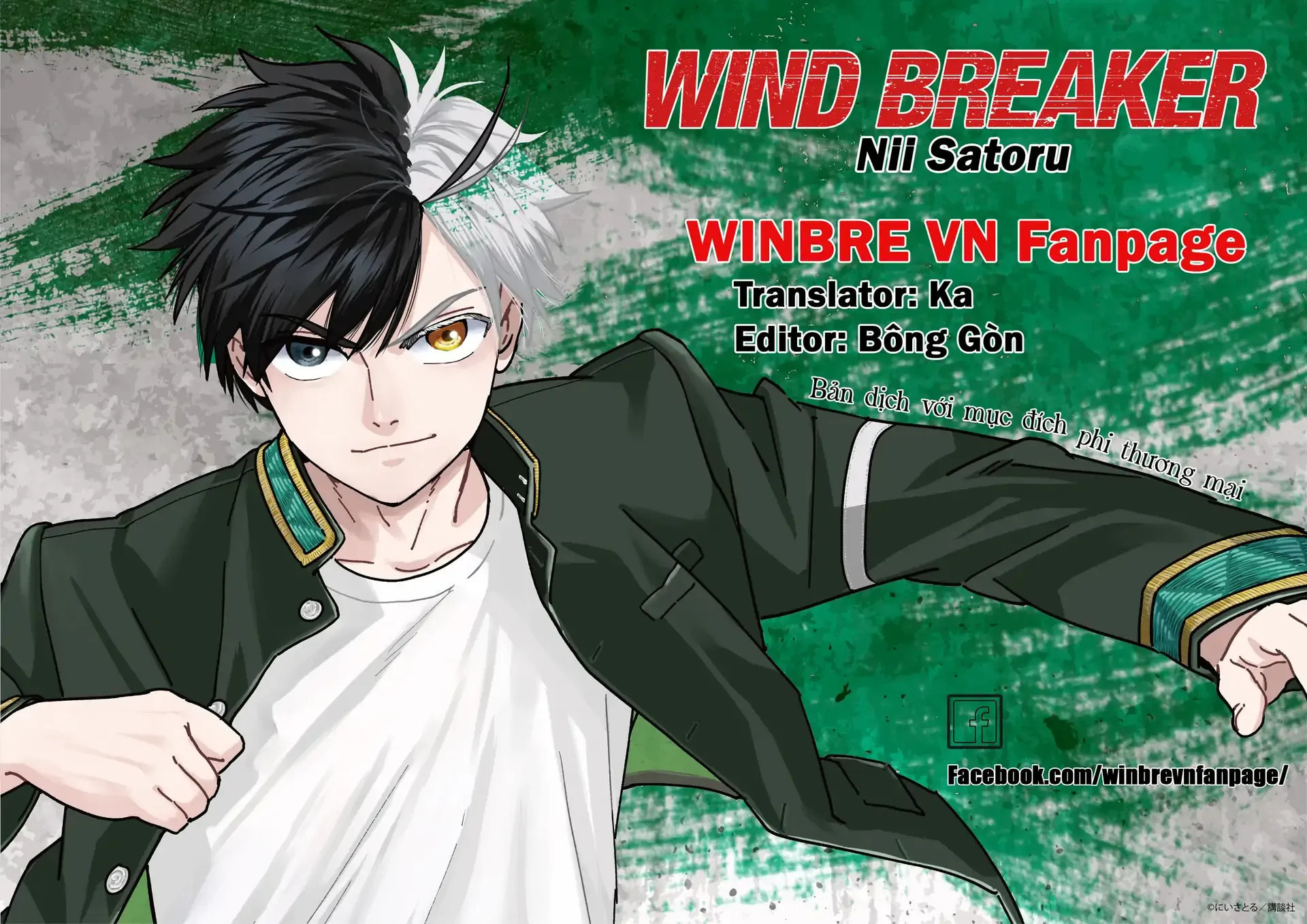 Wind Breaker, chapter 104.5, image 20