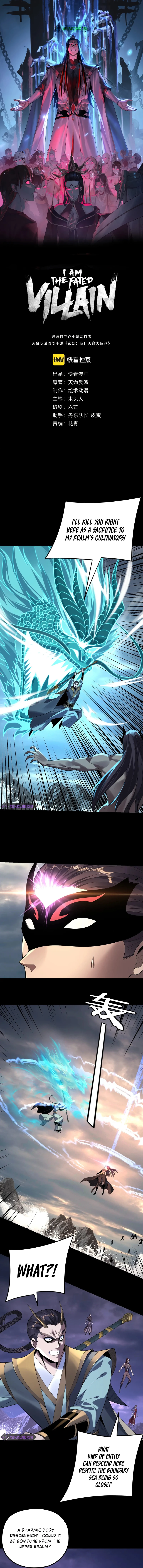 I Am the Fated Villain, chapter 210, image 2