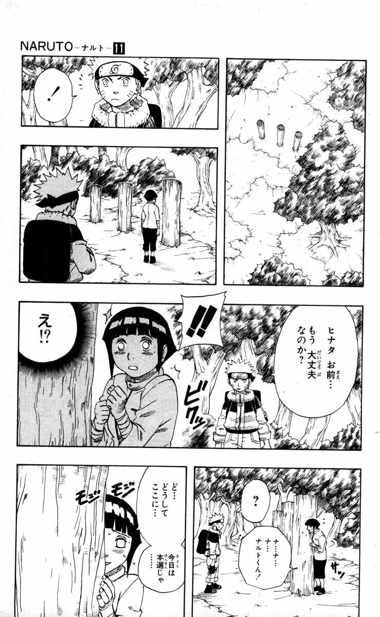 Naruto, chapter 98, image 8