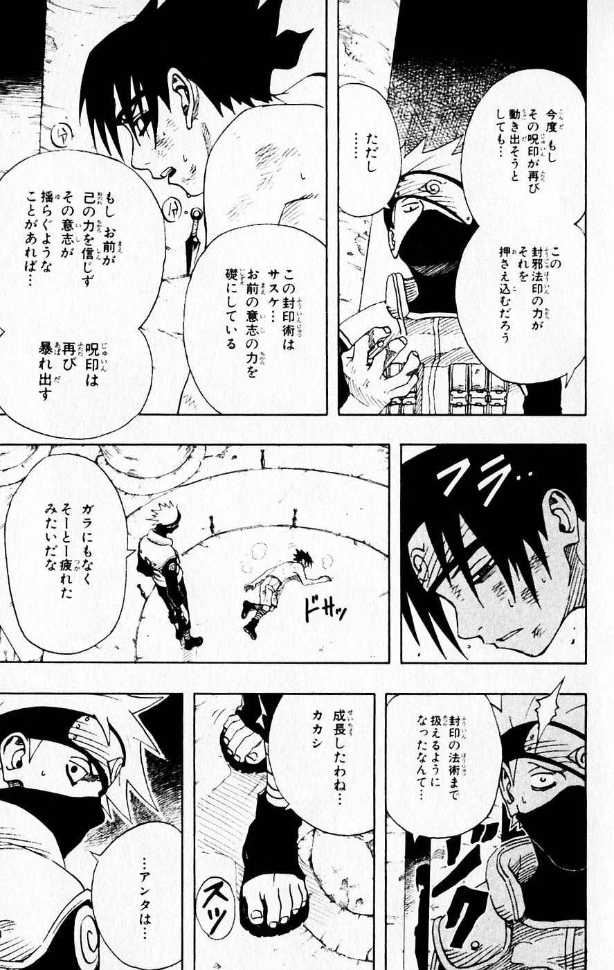 Naruto, chapter 69, image 9
