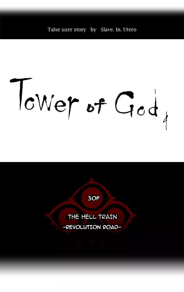Tower of God, chapter 194, image 3