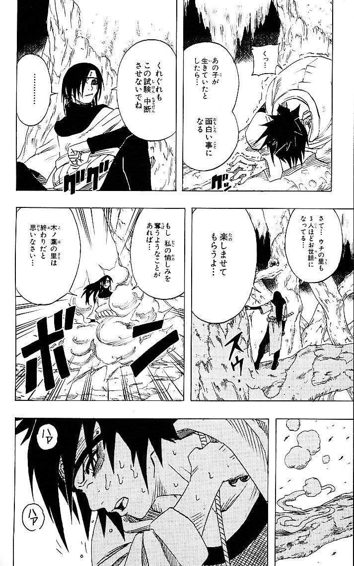 Naruto, chapter 50, image 16