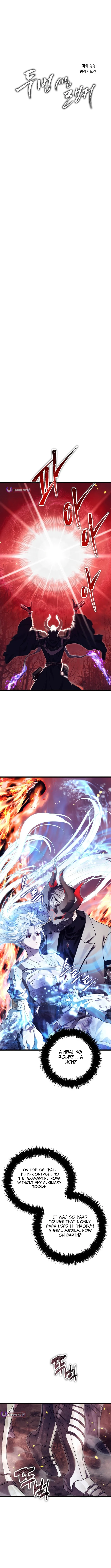 Second Life Ranker, chapter 226, image 4