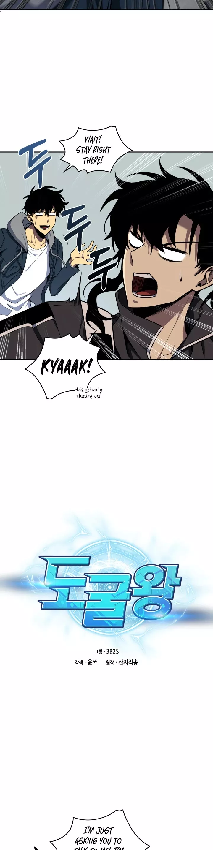 Tomb Raider King, chapter 247, image 7