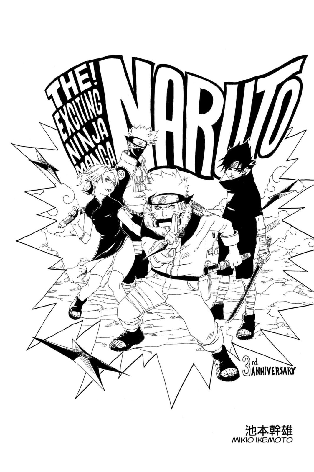 Naruto, chapter 146, image 19