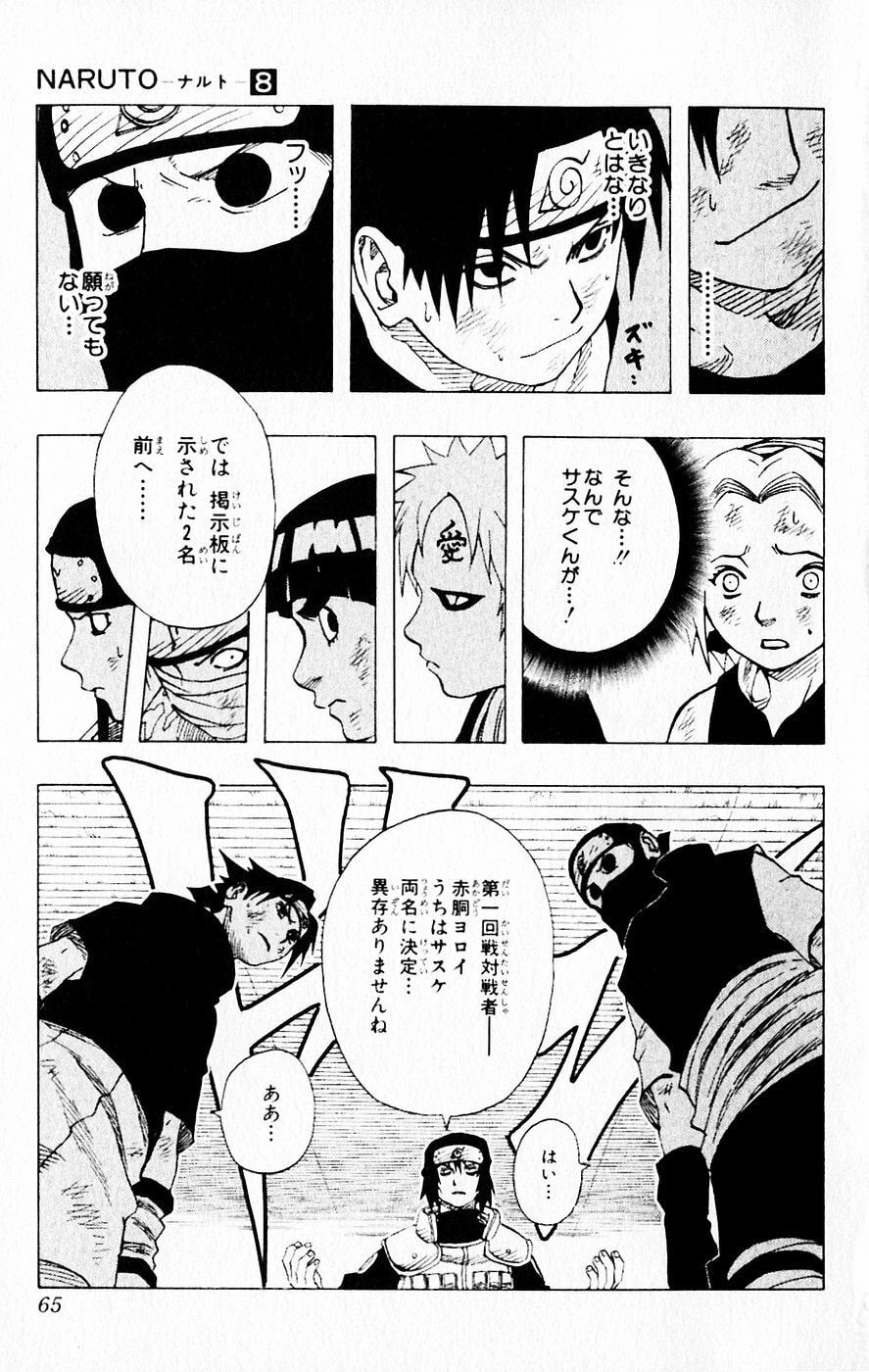 Naruto, chapter 66, image 19