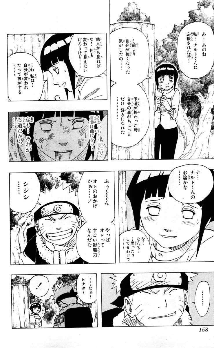 Naruto, chapter 98, image 11