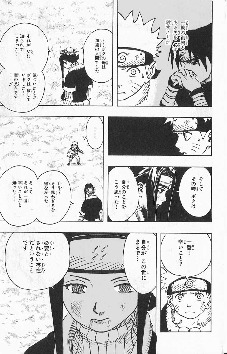 Naruto, chapter 29, image 11