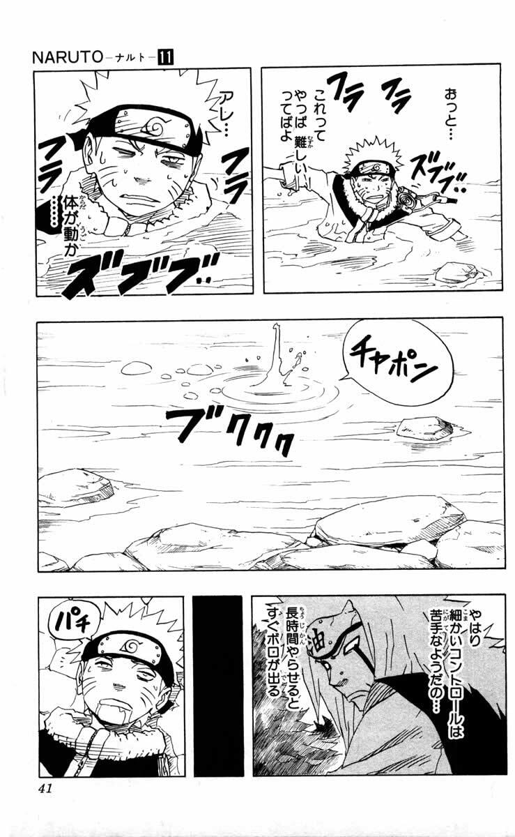 Naruto, chapter 92, image 15