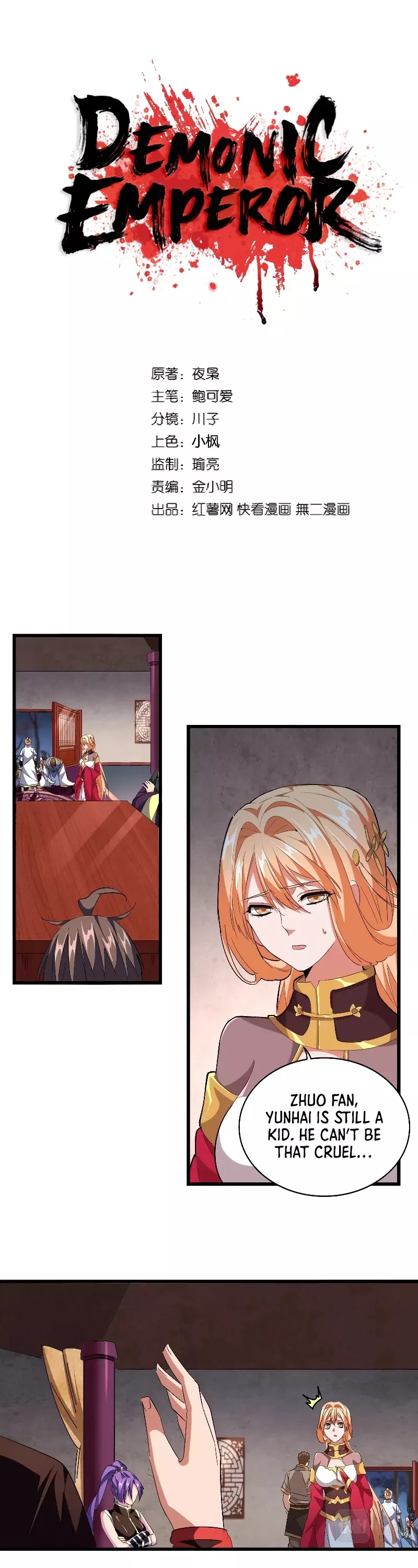 Magic Emperor, chapter 242, image 2