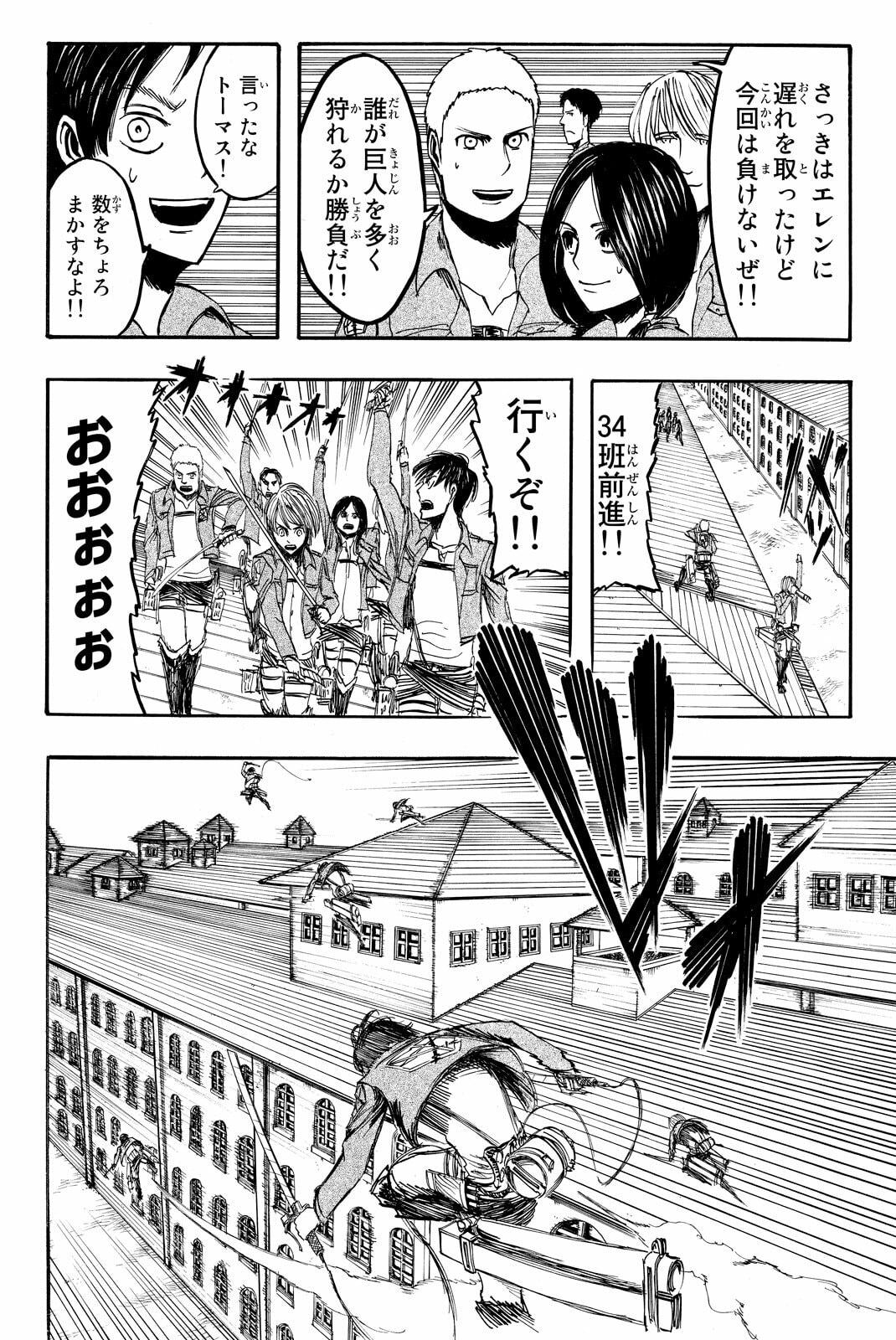 Attack on Titan, chapter 4, image 28