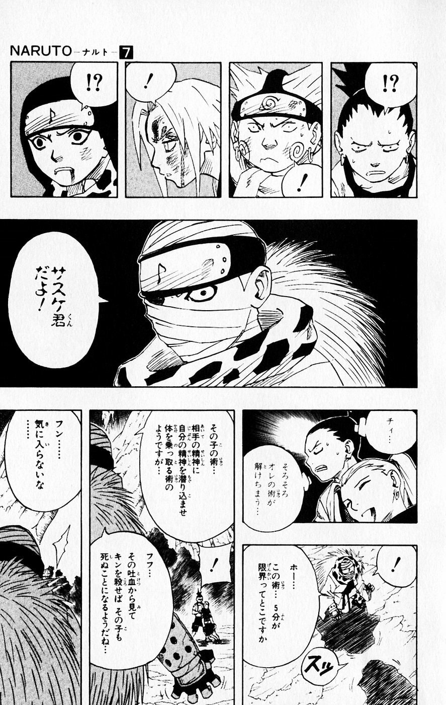 Naruto, chapter 55, image 22