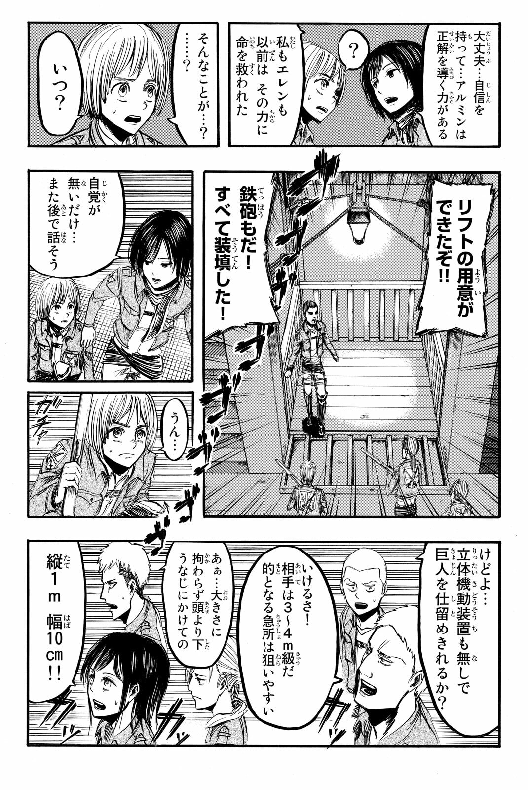 Attack on Titan, chapter 9, image 7