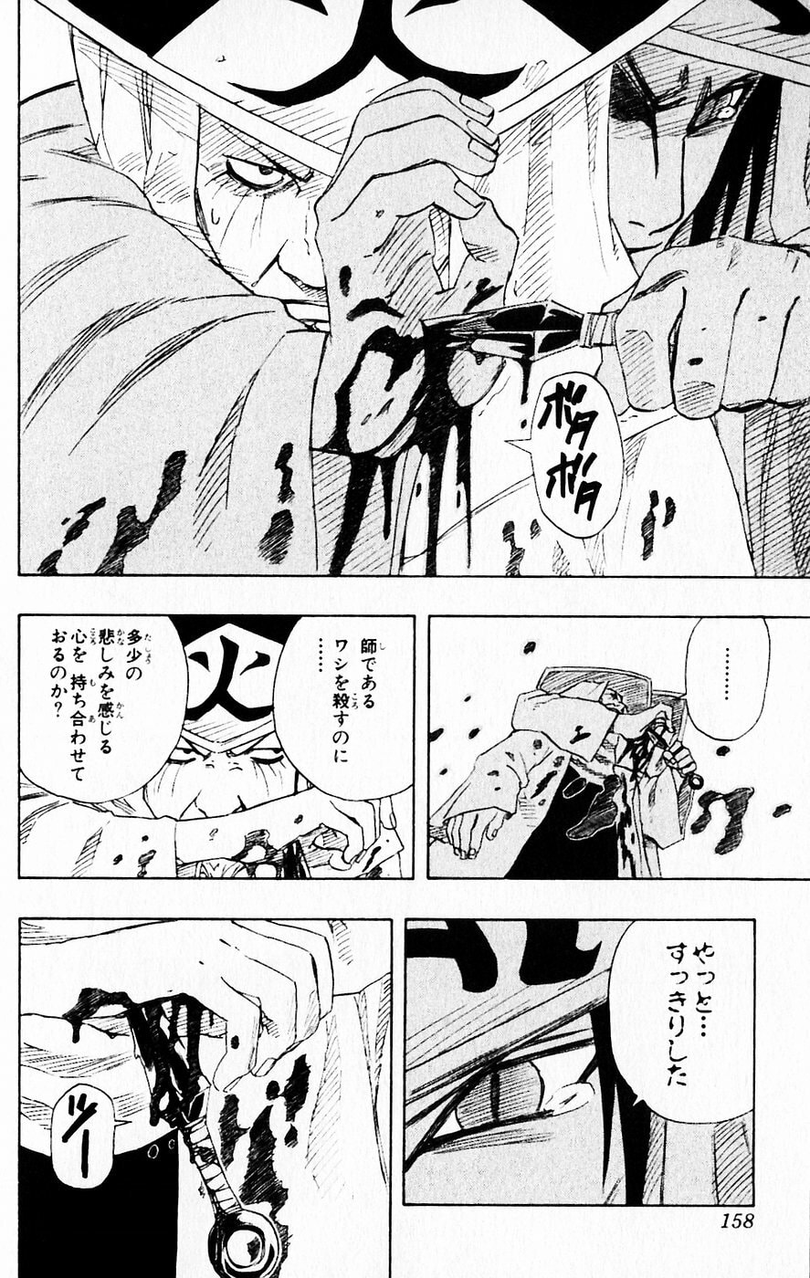 Naruto, chapter 116, page 14
