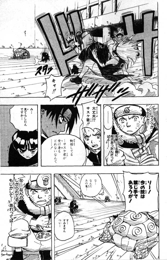 Naruto, chapter 38, image 2