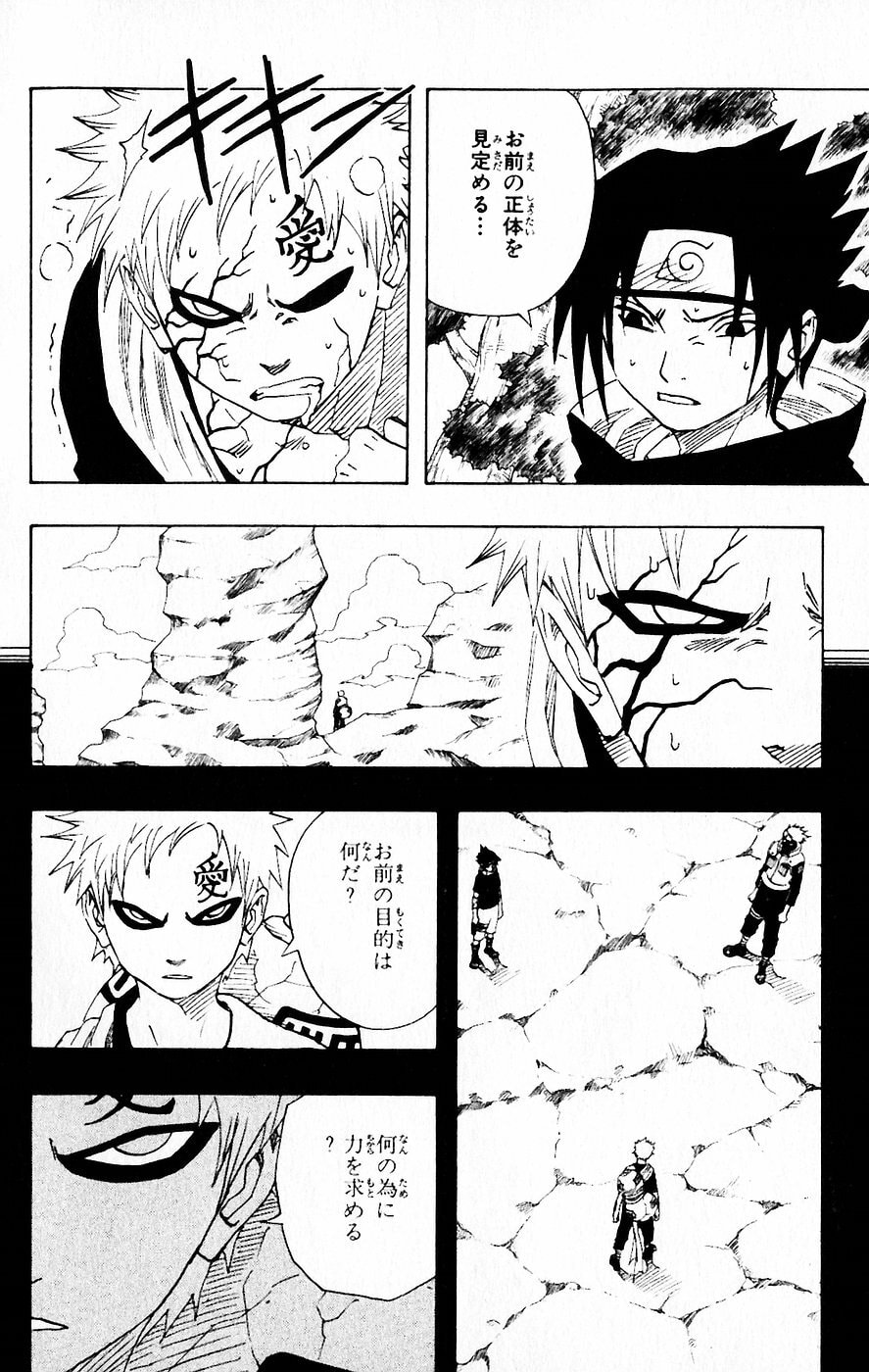 Naruto, chapter 125, image 14