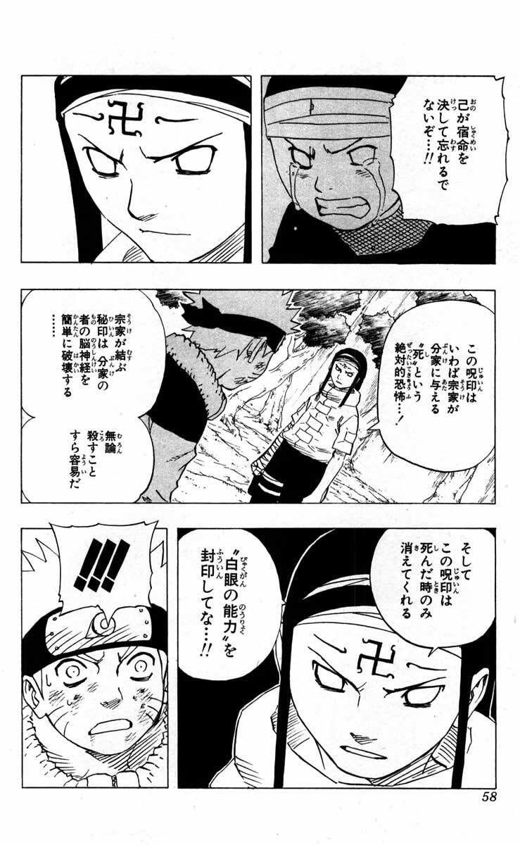 Naruto, chapter 102, image 12