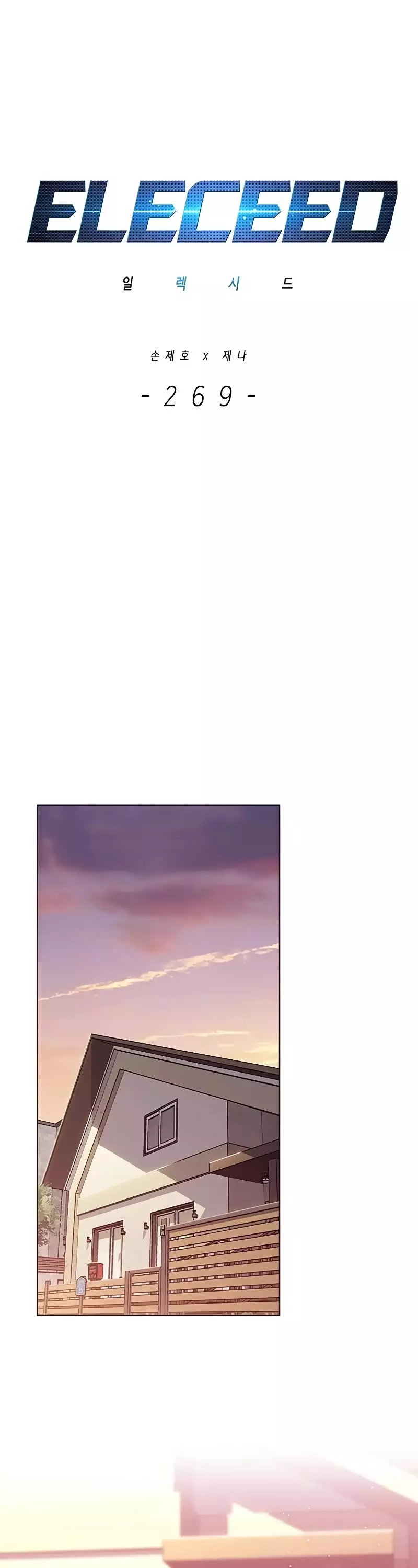 Eleceed, chapter 269, image 2