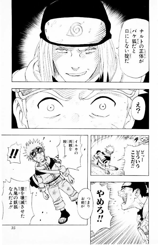 Naruto, chapter 1, image 31