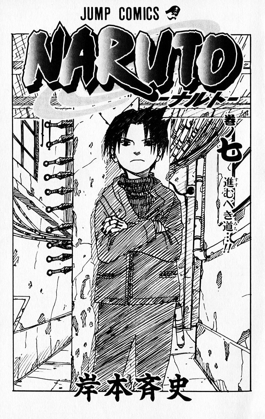 Naruto, chapter 55, image 6