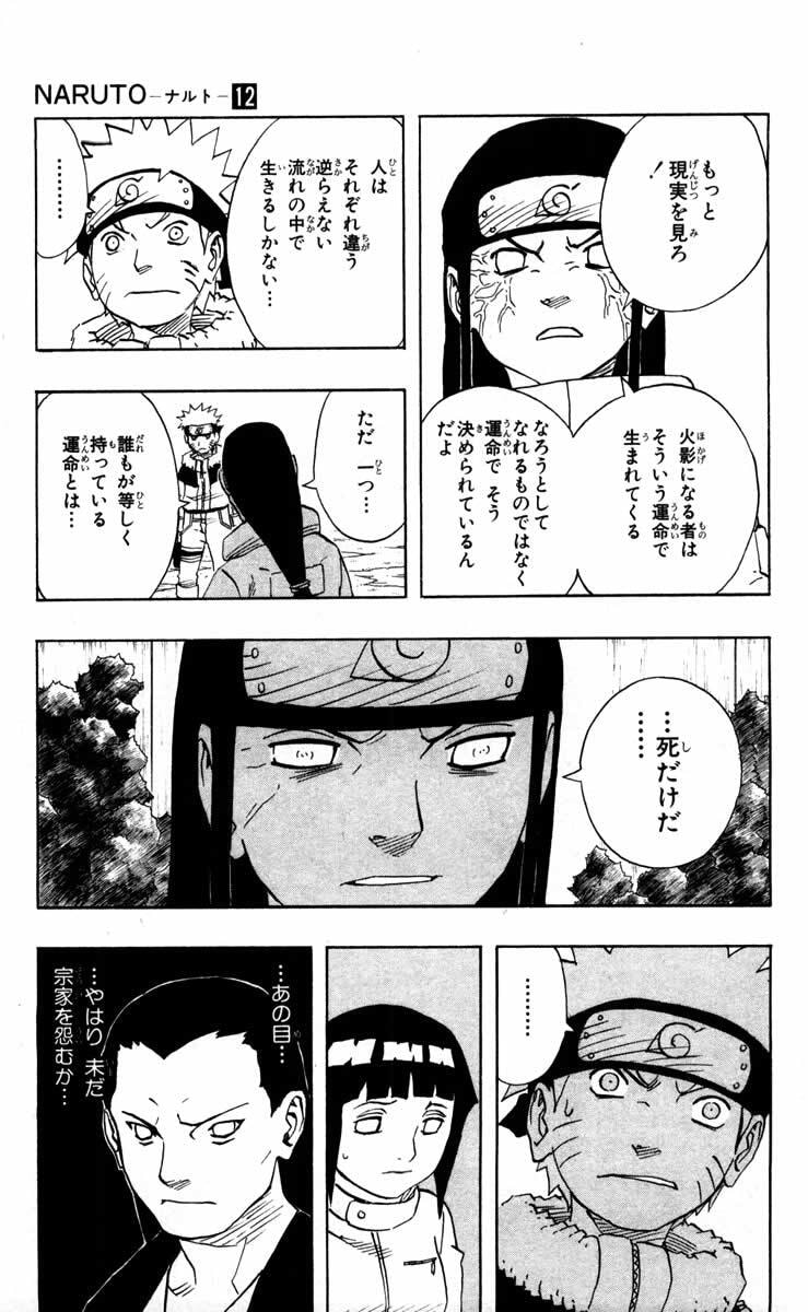 Naruto, chapter 100, image 11
