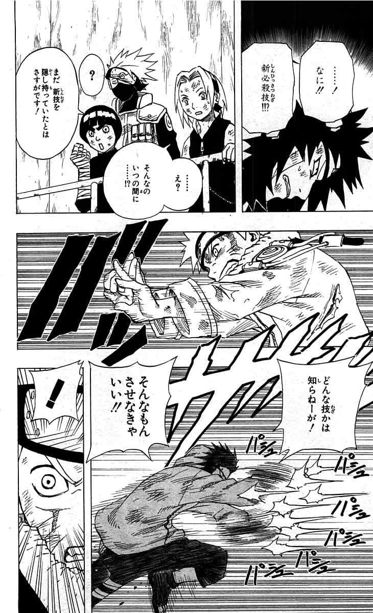 Naruto, chapter 77, image 8