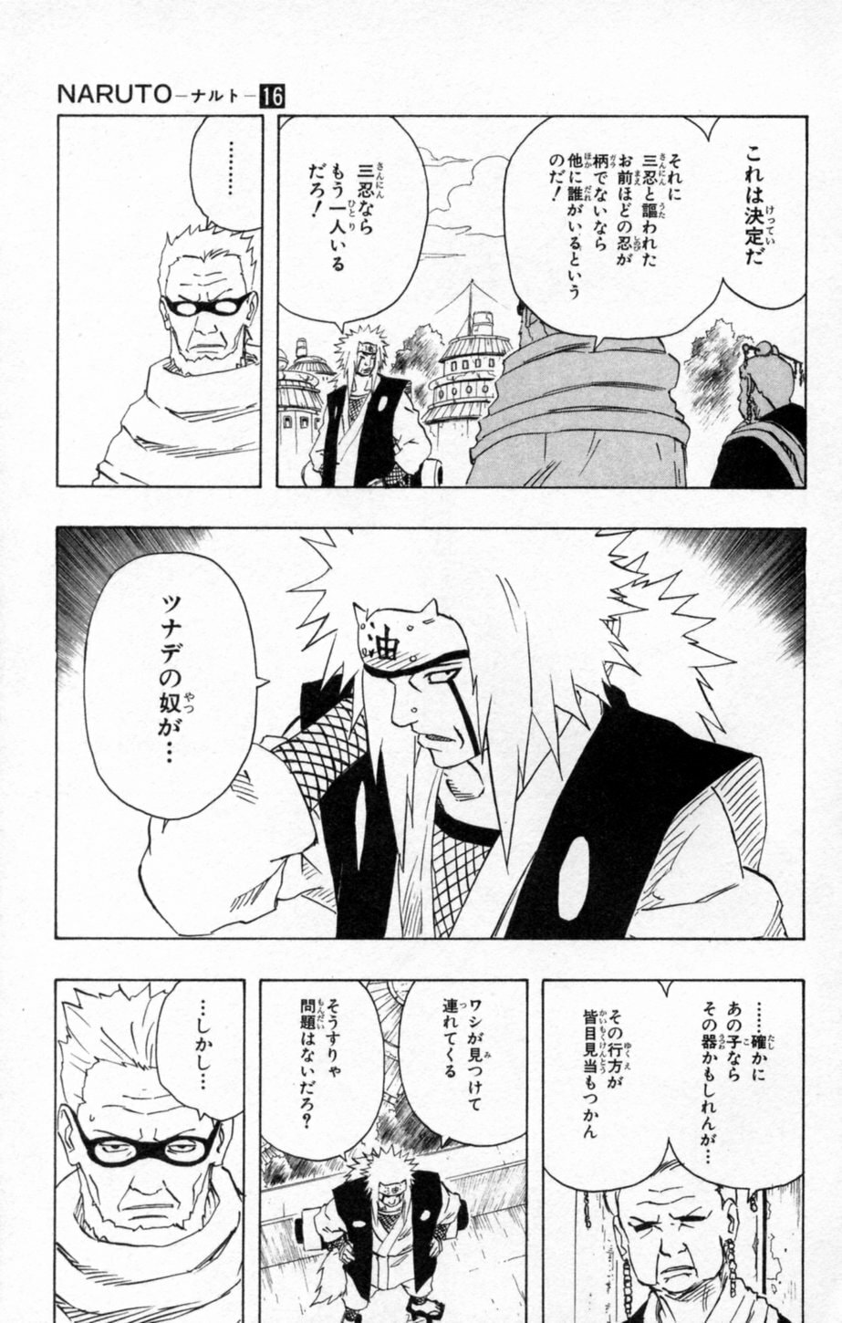 Naruto, chapter 140, page 5