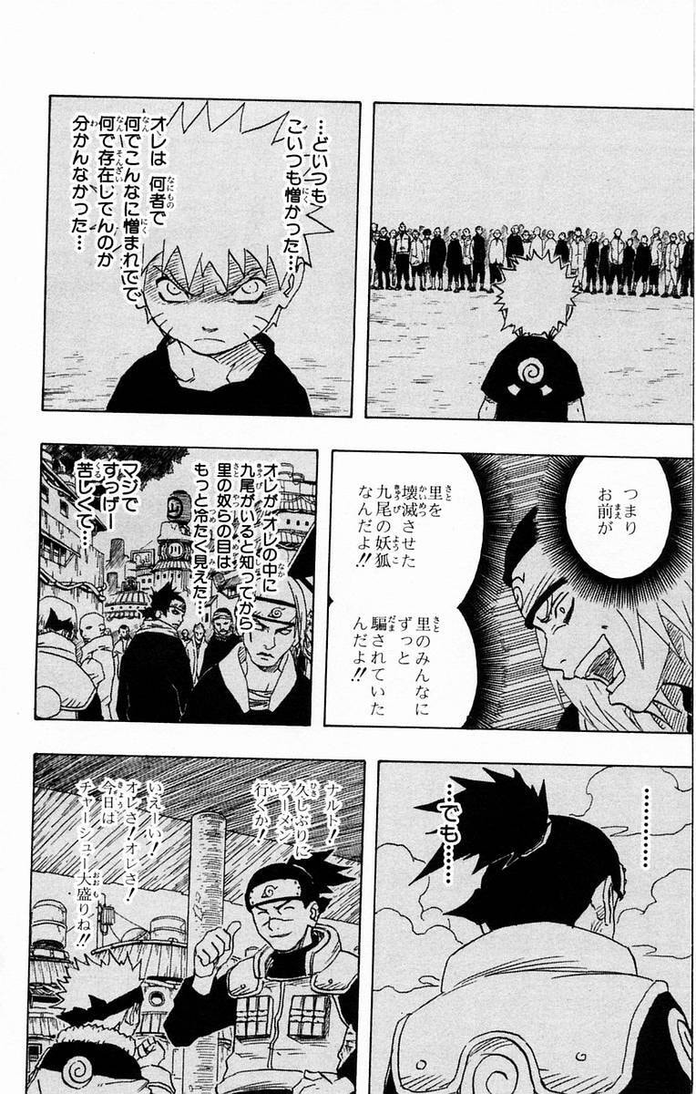 Naruto, chapter 132, image 8