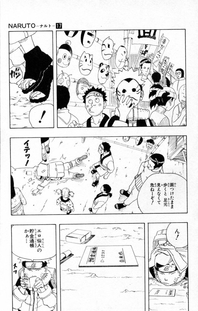 Naruto, chapter 150, image 7