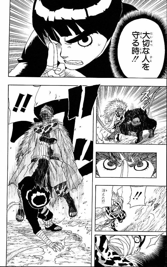 Naruto, chapter 52, image 14