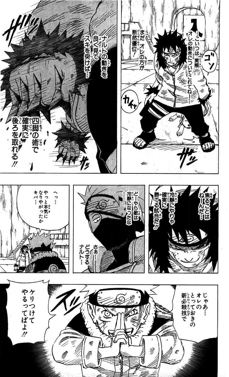Naruto, chapter 77, image 7