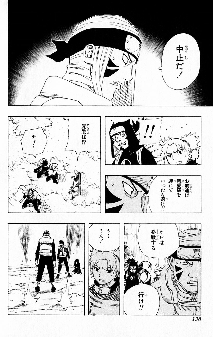Naruto, chapter 115, page 14