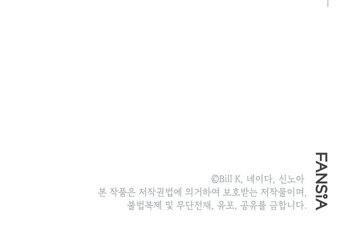 SSS-Class Suicide Hunter, chapter 40, image 15