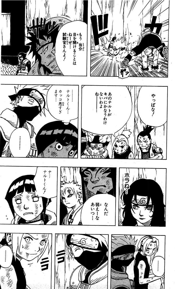 Naruto, chapter 75, page 9