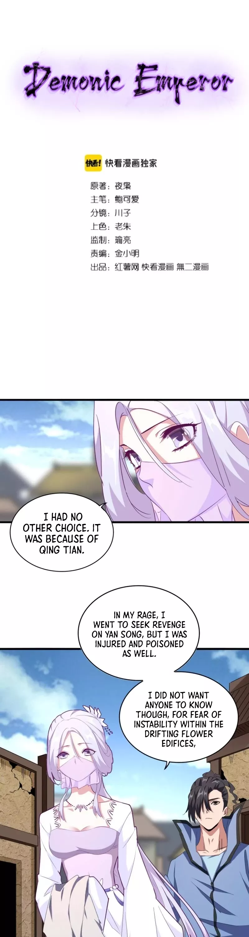 Magic Emperor, chapter 153, image 3