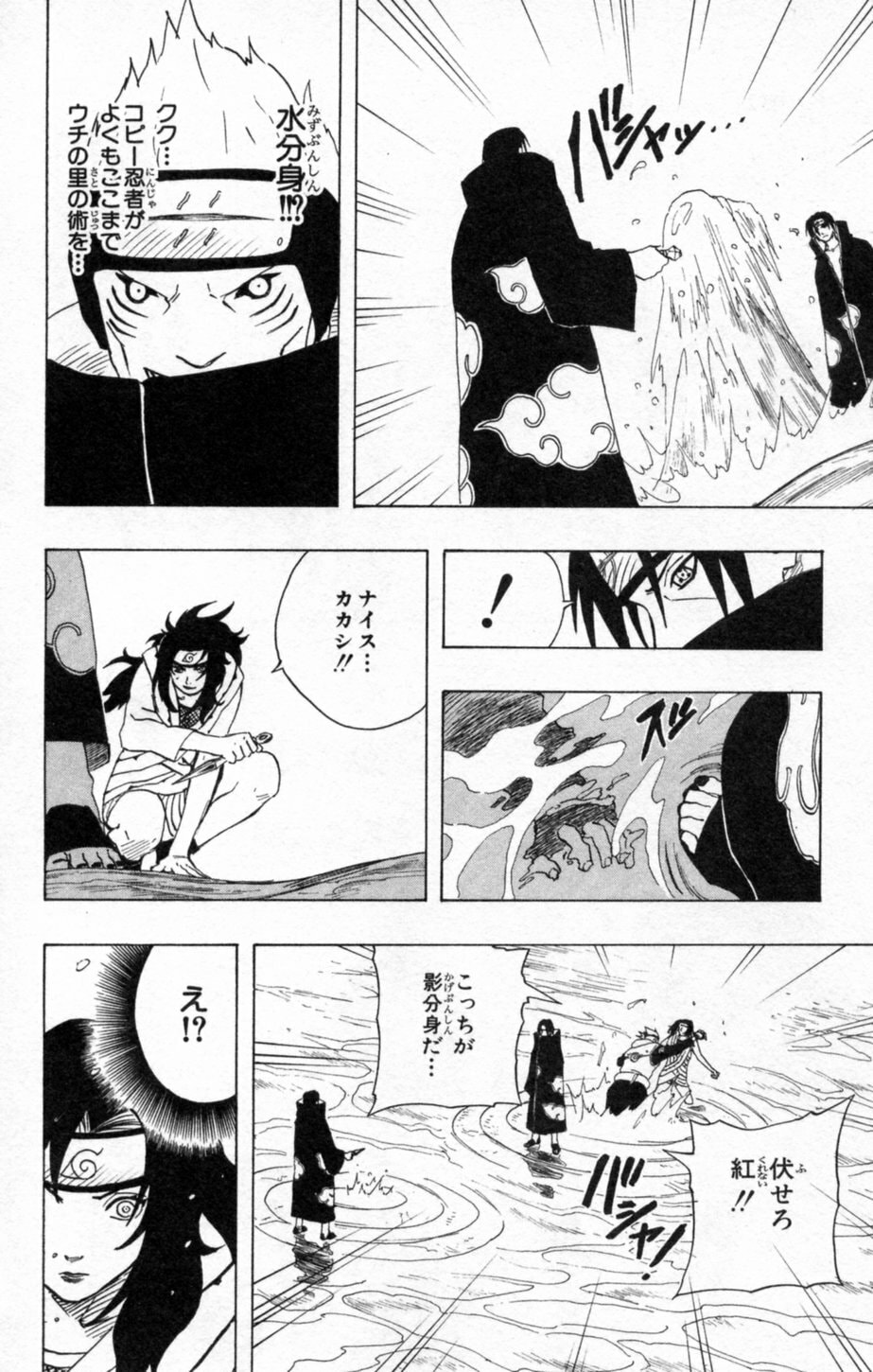 Naruto, chapter 142, image 10