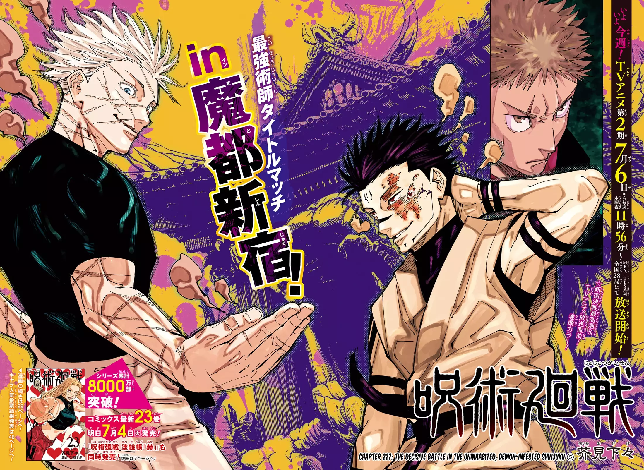 Jujutsu Kaisen, chapter 227, image 3