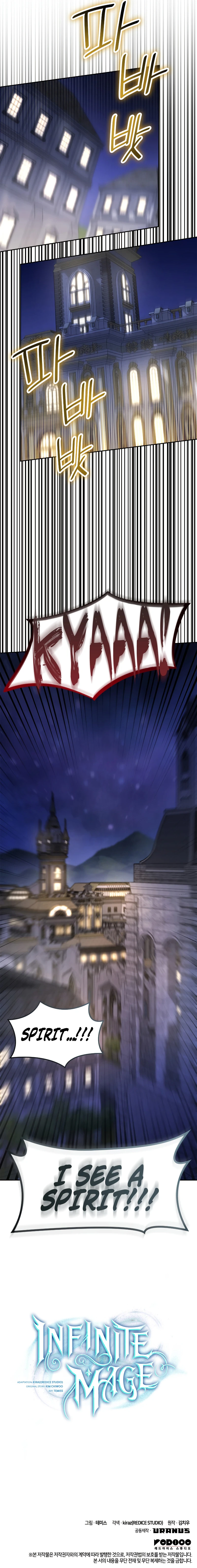 Infinite Mage, chapter 57, image 14