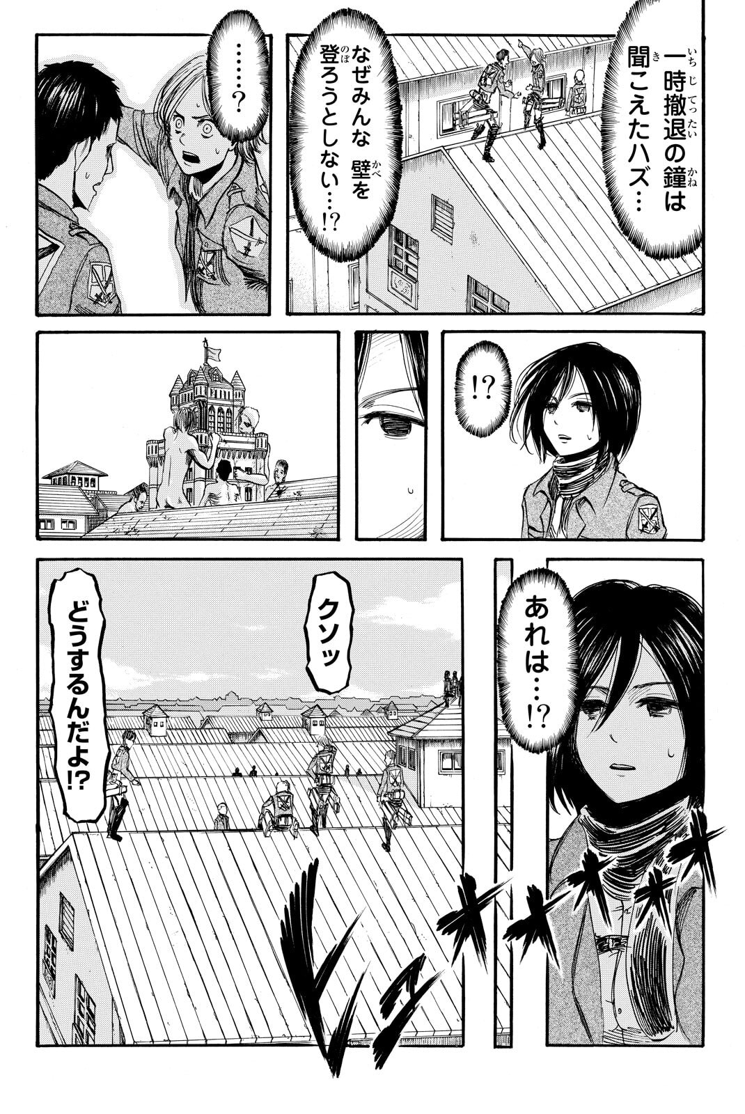 Attack on Titan, chapter 7, image 5