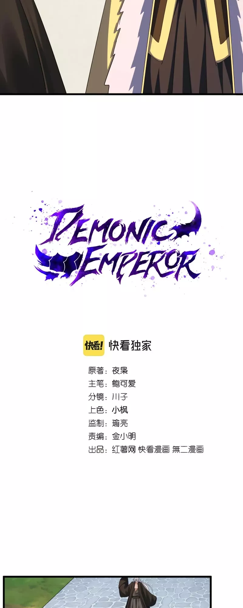 Magic Emperor, chapter 368, image 4