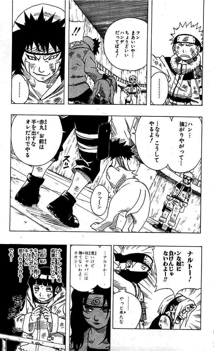 Naruto, chapter 75, page 3