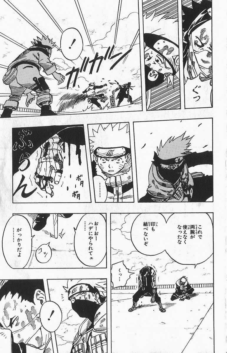 Naruto, chapter 32, image 3