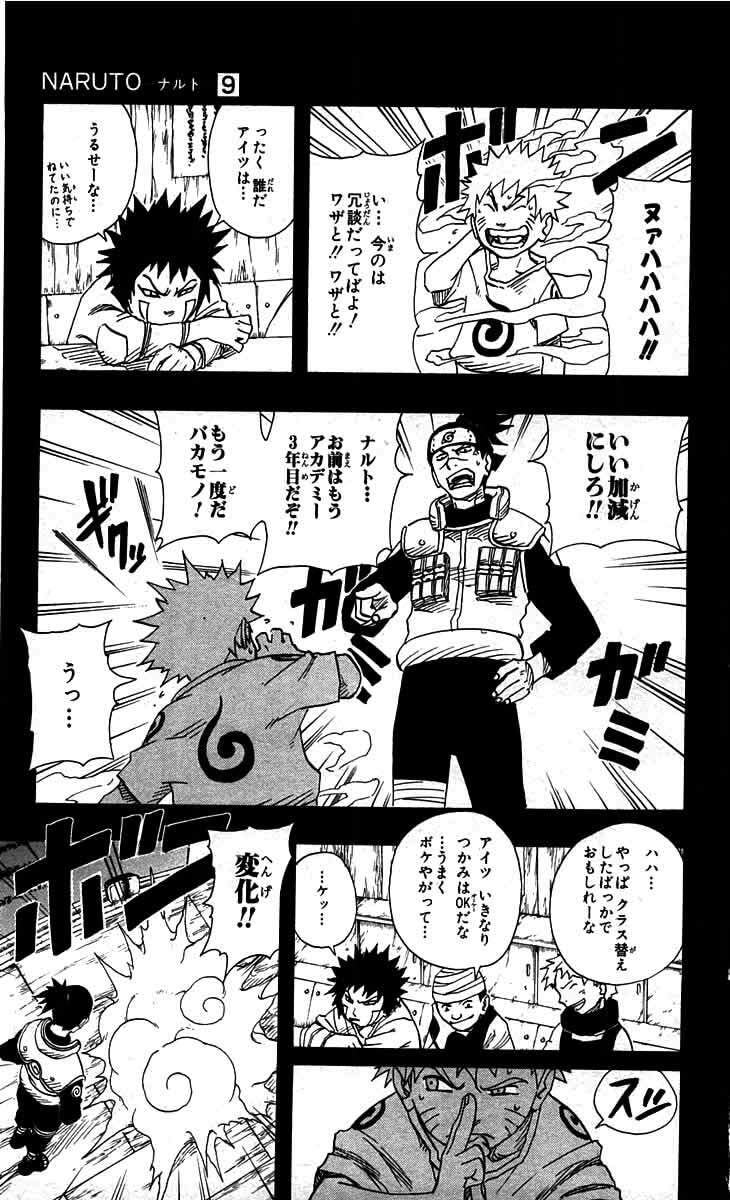 Naruto, chapter 75, page 5